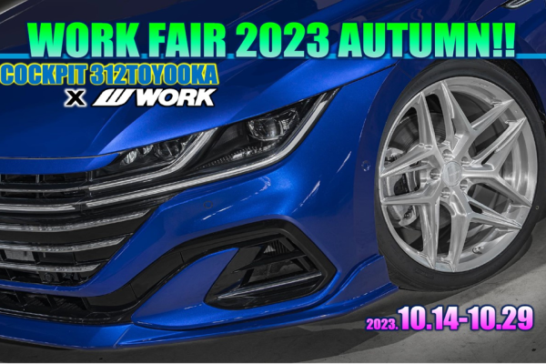 [Toyooka City, Hyogo Prefecture] WORK FAIR in Cockpit 312 Toyooka