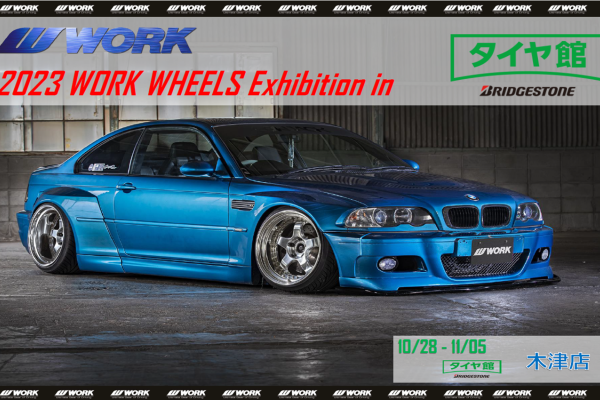 [Kizugawa City, Kyoto Prefecture] WORK WHEELS Exhibition in Tire Museum Kizu Store