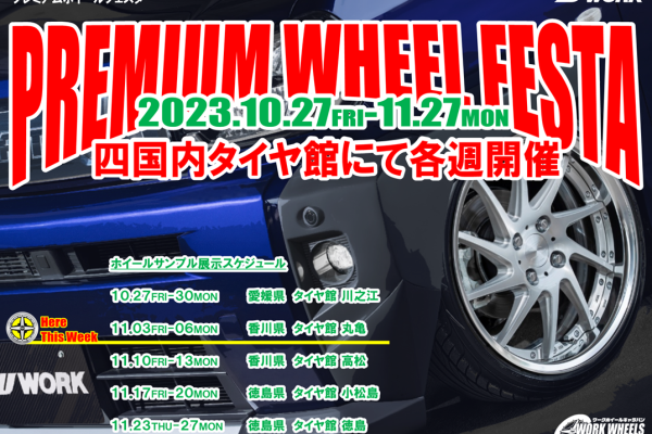 [Kagawa Prefecture] WORK WHEELS CARAVAN with PREMIUM WHEEL FESTA