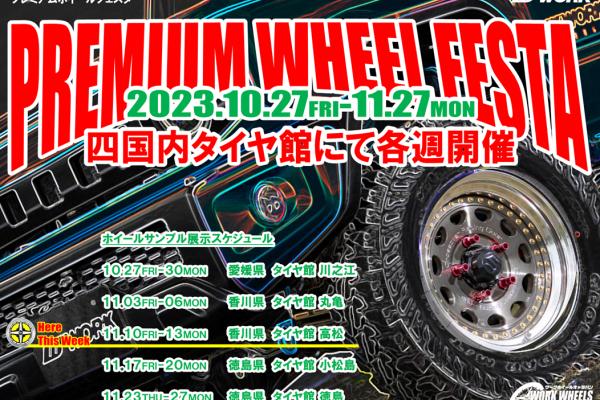 [Kagawa Prefecture] WORK WHEELS CARAVAN with PREMIUM WHEEL FESTA