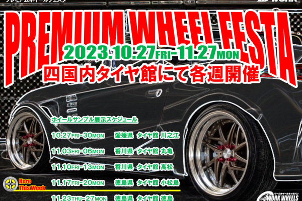 [Tokushima Prefecture] WORK WHEELS CARAVAN with PREMIUM WHEEL FESTA