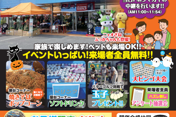 【埼玉県熊谷市】第6回マーク祭り