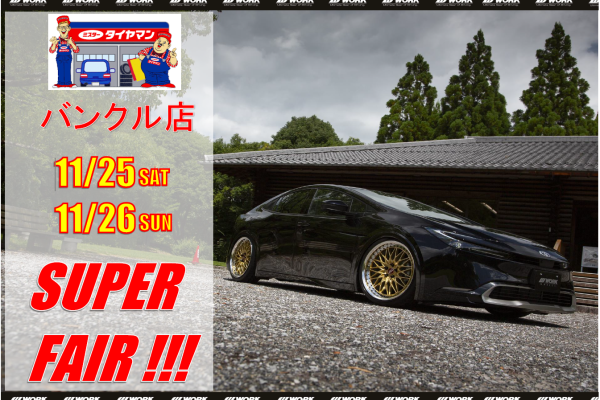 [Wakayama City, Wakayama Prefecture] Mr. Tire Man Buncle WORK Fair