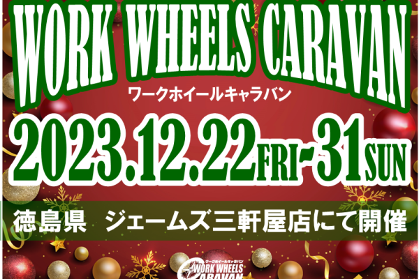 [Tokushima Prefecture] WORK WHEELS CARAVAN