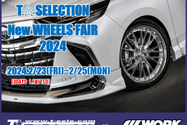 [Shibata District, Miyagi Prefecture] T☆SELECTION New WHEELS FAIR 2024