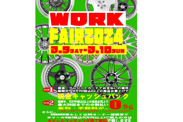 [Kobe City, Hyogo Prefecture] Super Autobacs Sunshine Kobe WORK Fair