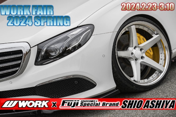 [Ashiya City, Hyogo Prefecture] WORK FAIR in Tire & Wheel Hall Fuji Special Brand Shio Ashiya Store