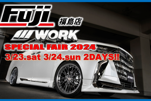 [Fukushima City, Fukushima Prefecture] WORK SPECIAL FAIR 2024