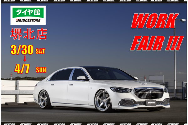 [Sakai City, Osaka Prefecture] Tire Hall Sakai Kita WORK Fair