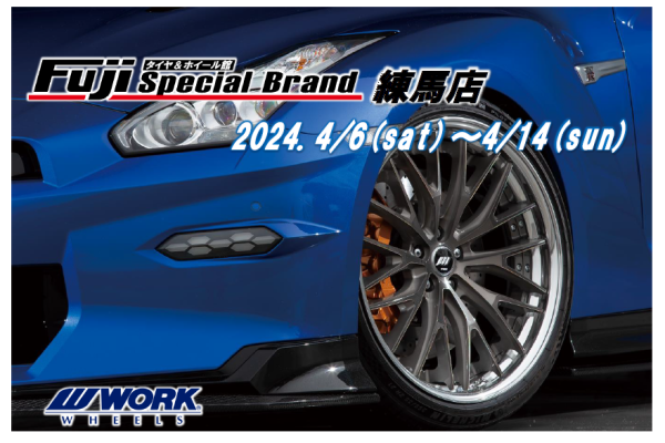 [Nerima-ku, Tokyo] Fuji Special Brand Nerima Store WORK WHEEL FAIR