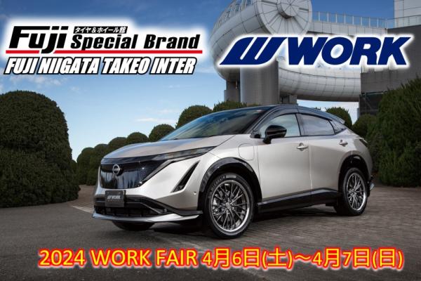 [Niigata City, Niigata Prefecture] Tire & Wheel Hall Fuji Special Brand Niigata Takeo IC Store WORK FAIR