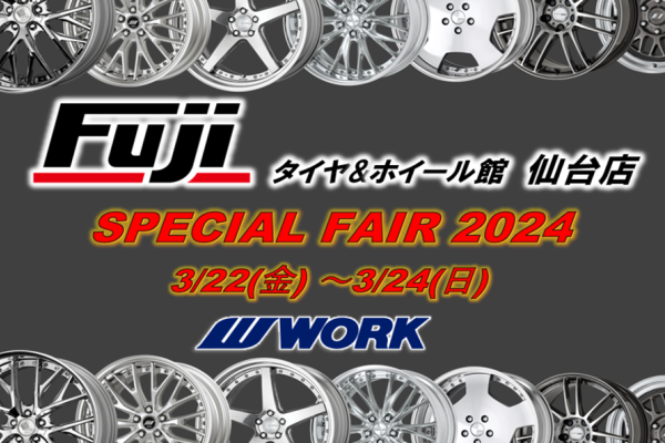 [Sendai City, Miyagi Prefecture] Tire & Wheel Hall Fuji Sendai Store