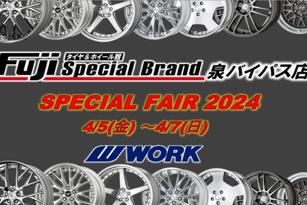 [Sendai City, Miyagi Prefecture] Tire & Wheel Store Fuji Special Brand Izumi Bypass Store