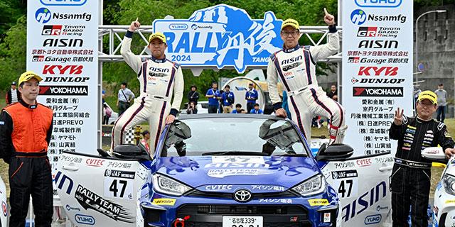 2024JAF全日本ラリー選手権(JRC)第4戦「YUHO RALLY TANGO supported by Nissin Mfg」