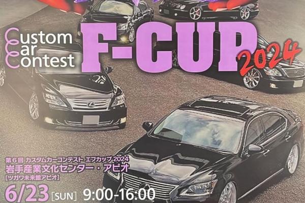 [Takizawa City, Iwate Prefecture] 6th F CUP 2024