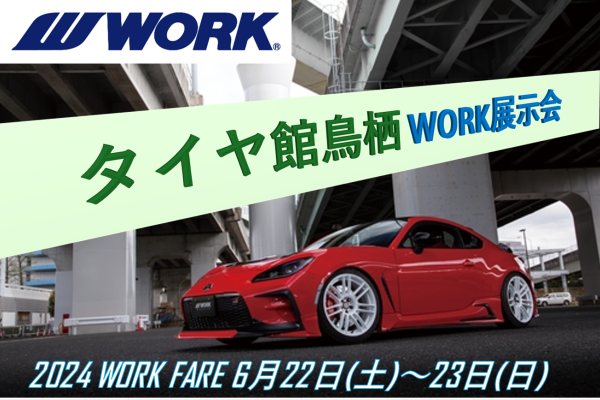 Tirekan Tosu WORK Exhibition