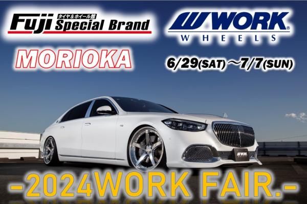 [Morioka City, Iwate Prefecture] 2024 WORK FAIR.