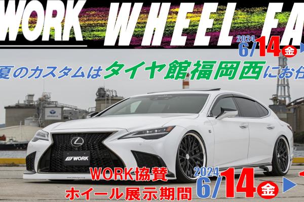 WORK Aluminum Wheel Fair