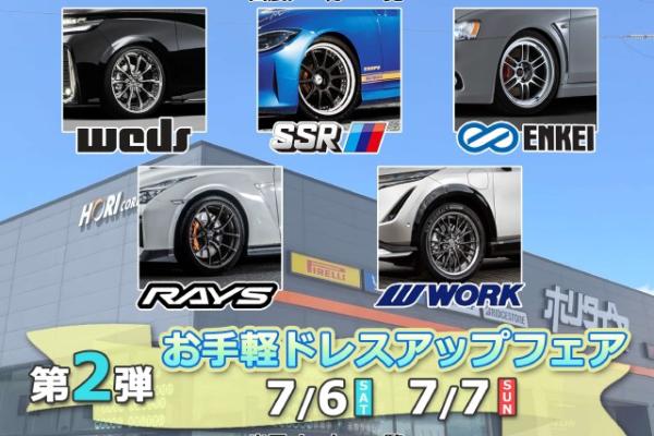 [Sakata City, Yamagata Prefecture] Hori Tire Sakata Store New Wheel Fair