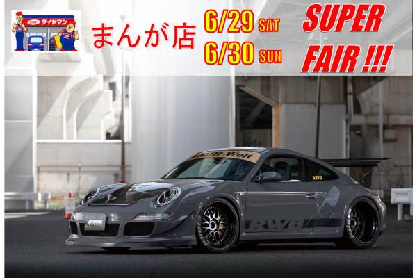 [Arida City, Wakayama Prefecture] Mr. Tireman Manga WORK Fair