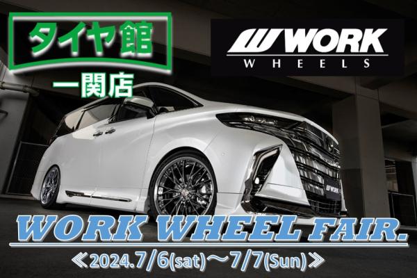 [Ichinoseki City, Iwate Prefecture] Tirekan Ichinoseki Store WORK Fair