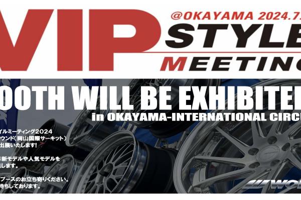 [Mimasaka City, Okayama Prefecture] VIP STYLE MEETING 2024 (Western Japan Round)