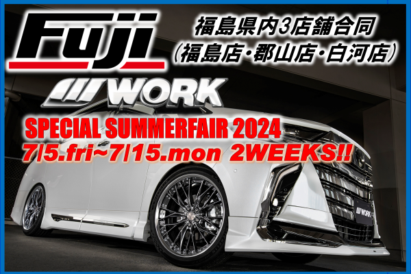 [Fukushima Prefecture] WORK SUMMER FAIR 2024