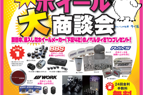 Calvin Toyama Main Store x Wheel Business Meeting x Toyama Prefecture