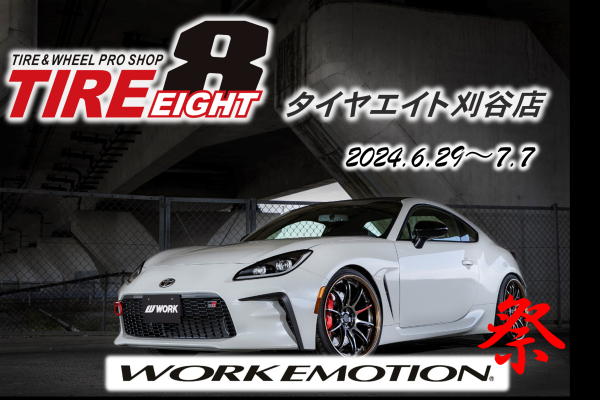 [Kariya City, Aichi Prefecture] Work Emotion Festival ~SEASON 3~