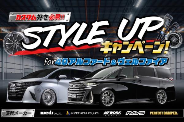 Craft Gifu Nagara Store Style Up Campaign