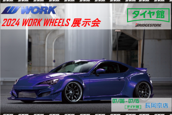 [Muko City, Kyoto Prefecture] WORK WHEELS Exhibition at Tirekan Nagaokakyo Store