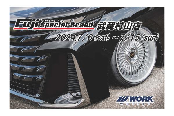 [Musashimurayama, Tokyo] Fuji Special Brand Musashimurayama Store WORK WHEEL FAIR