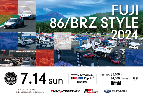 [Sunto District, Shizuoka Prefecture] FUJI 86/BRZ STYLE2024