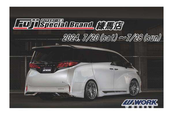 [Nerima-ku, Tokyo] Fuji Special Brand Nerima Store WORK WHEEL FAIR