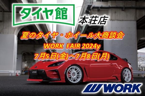 [Yurihonjo City, Akita Prefecture] Tirekan Honjo Store WORK Fair