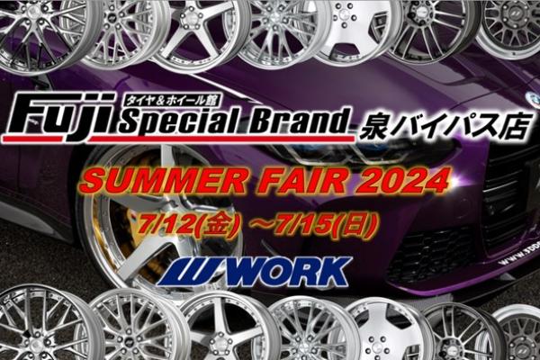 [Sendai City, Miyagi Prefecture] Tire & Wheel Store Fuji Special Brand Izumi Bypass Store