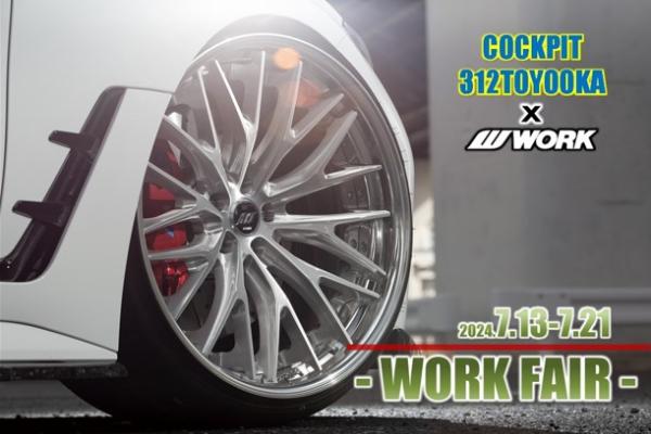 [Toyooka City, Hyogo Prefecture] WORK FAIR in Cockpit 312 Toyooka