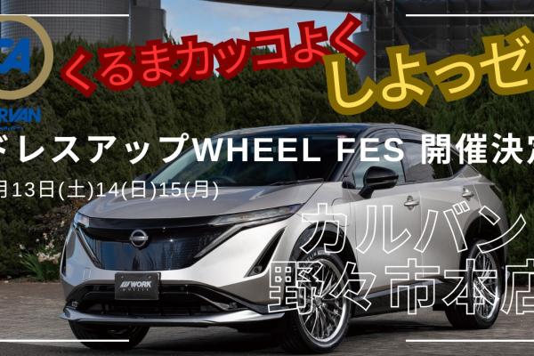 Calvin Nonoichi Main Store x Dress Up WHEEL FES x Ishikawa Prefecture