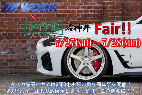 [Tokyo] Tire-kan Shakujii 