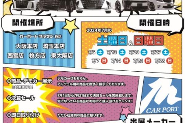 [Sakai City, Osaka Prefecture] A large gathering of Alphard and Vellfire wheels at a large wheel sales event
