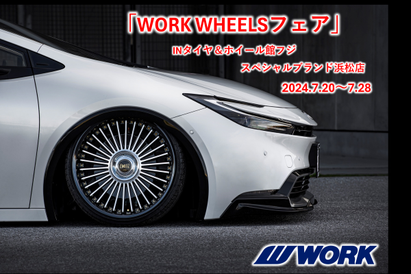 [Hamamatsu City, Shizuoka Prefecture] WORK WHEELS Fair