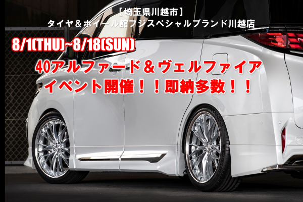 Tire & Wheel Store Fuji Special Brand Kawagoe Store Big Business Meeting