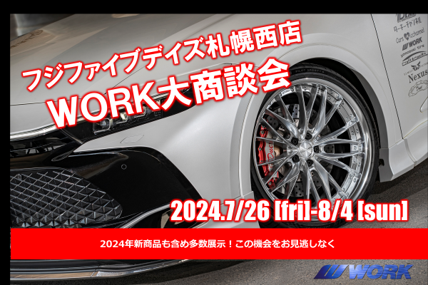 [Sapporo, Hokkaido] Fuji Five Days Sapporo West Store WORK Business Meeting