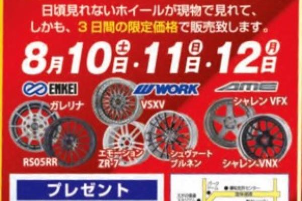 Grand Slam Maniac Wheel Manufacturers Business Meeting
