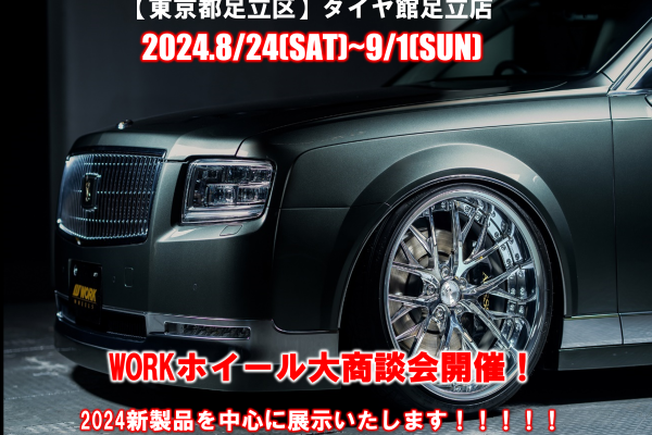 [Adachi-ku, Tokyo] Tirekan Adachi Store WORK Wheel Fair