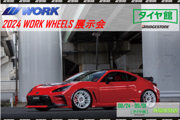 [Fushimi-ku, Kyoto City, Kyoto Prefecture] 2024 WORK WHEELS Exhibition at Tirekan Gaikan Fushimi Store