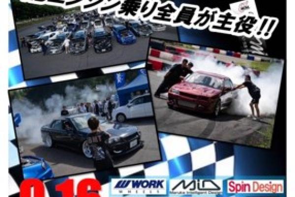 [Chitose, Hokkaido] 6th Hokkaido RB Meeting 2024