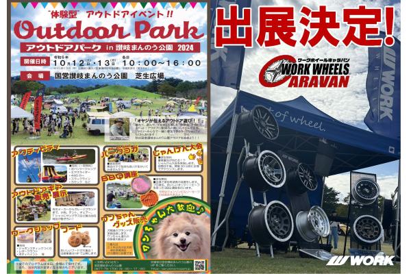 [Kagawa Prefecture] Outdoor Park in KAGAWA