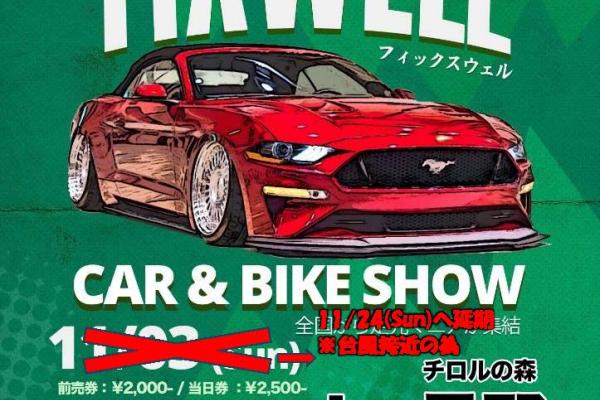 [Shiojiri City, Nagano Prefecture] FIXWELL2024