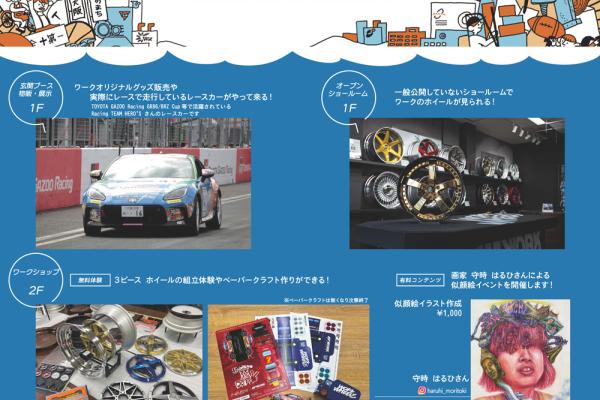 Let's go to Open Factory Koba!